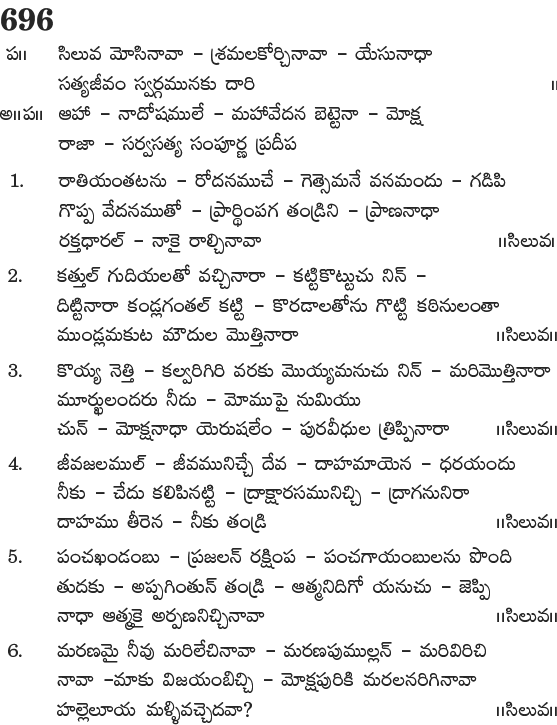 Andhra Kristhava Keerthanalu - Song No 696.